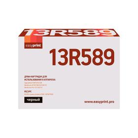 

Драм-картридж EasyPrint DX-PRO123 (013R00589 DRUM/WC118/X118) для принтеров Xerox, черный