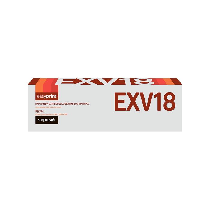 Картридж EasyPrint LC-EXV18 (C-EXV18/EXV18/CEXV18/IR 2018/IR 2020) для Canon, черный тонер картридж easyprint c exv14 для canon ir 2016 2016i 2016j 2018 2018i 2020 2020i 2022 2022i 2025i 2030i 2420 2422 8300стр черный