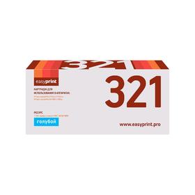 

Картридж EasyPrint LH-CF321 (CF321A/CF321/321A/Enterprise M680) для принтеров HP, голубой