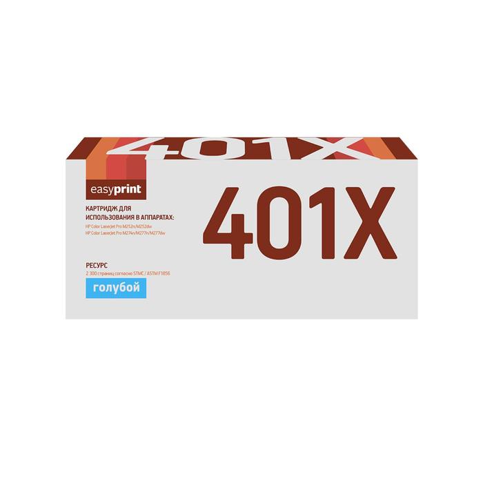 

Картридж EasyPrint LH-CF401X (CF401X/201X/401X/CF401/NV/CS) для принтеров HP, голубой