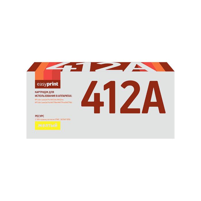 Картридж EasyPrint LH-CF412A (CF412A/413A/CF410A/410A) для принтеров HP, желтый