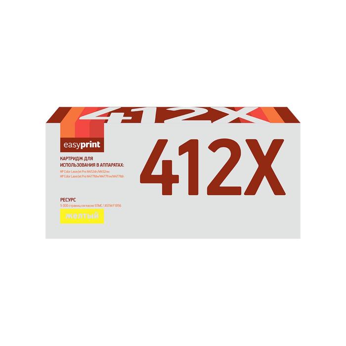 Картридж EasyPrint LH-CF412X (CF412X/412X/CF410X/410X) для принтеров HP, желтый тонер картридж 412x желтый cf412x