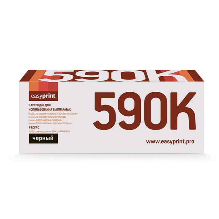Картриджи для принтеров easyprint. Картридж EASYPRINT LK-590y. Картридж EASYPRINT LK-8305c. Картридж EASYPRINT LK 8325c. Картридж EASYPRINT LK-5230y.