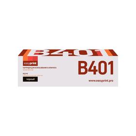 

Картридж EasyPrint LO-401 (44992402/44992404/401) для принтеров OKI, черный