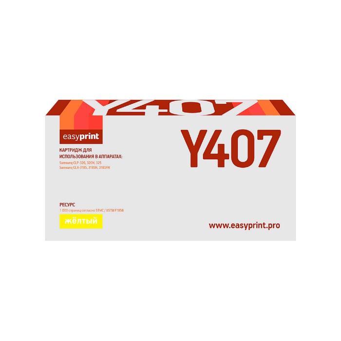 

Картридж EasyPrint LS-Y407 (CLT-Y407S/Y407S/407S/CS Y407S) для принтеров Samsung, желтый