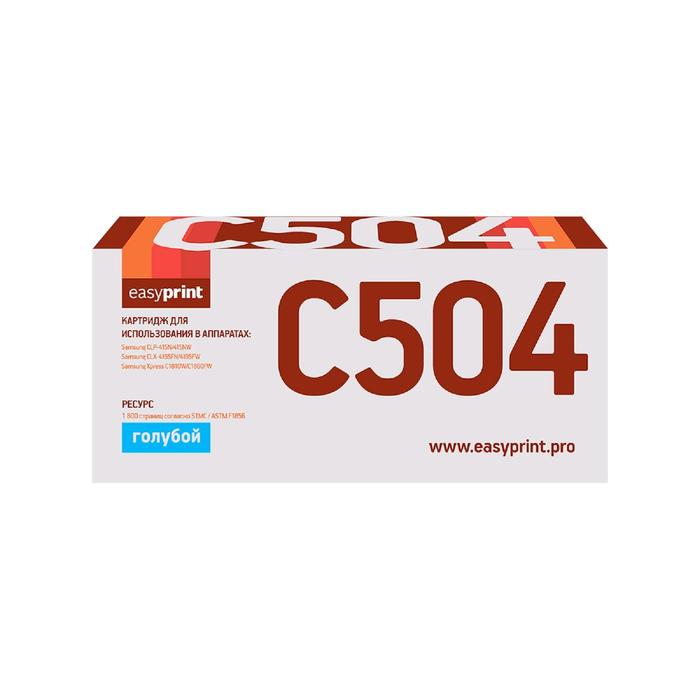 

Картридж EasyPrint LS-C504 (CLT-C504S/HP SU027A/C504S/504S) для принтеров Samsung, голубой