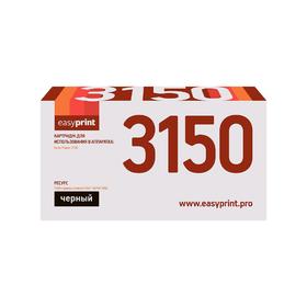 

Картридж EasyPrint LX-3150 (109R00747/Phaser 3150) для принтеров Xerox, черный