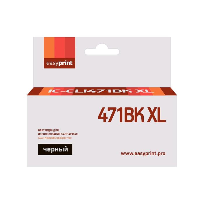 Картридж EasyPrint IC-CLI471BK XL (CLI-471BK XL/CLI 471BK/471BK/471) для Canon, черный