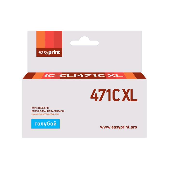 Картридж EasyPrint IC-CLI471C XL (CLI-471C XL/CLI 471C/471C/471) для Canon, голубой цена и фото