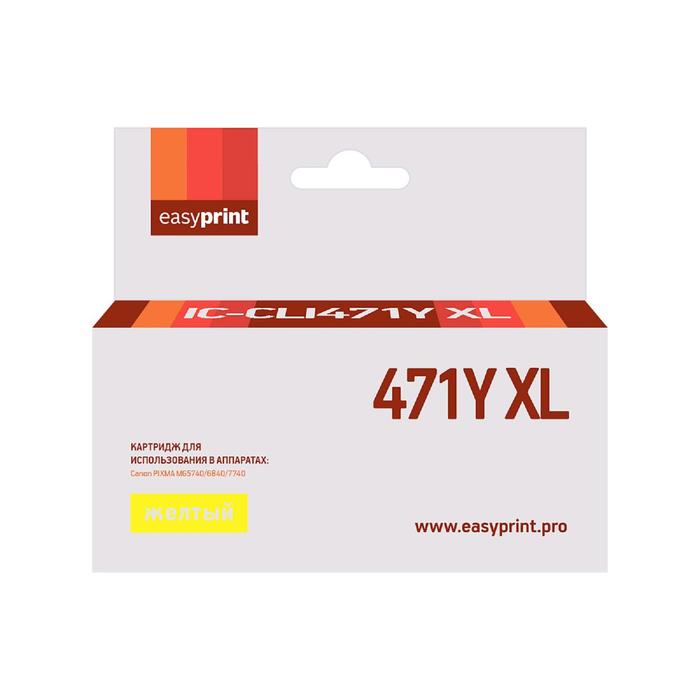 цена Картридж EasyPrint IC-CLI471Y XL (CLI-471Y XL/CLI 471Y/471Y/471) для Canon, желтый