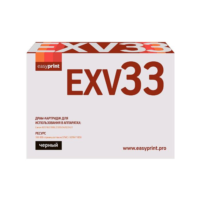 Картридж EasyPrint DC-EXV33 (C-EXV33/CEXV33/C-EXV32/CEXV32/2785b002) для Canon, черный фотобарабан t2 dc cexv33 c exv33 cexv33 c exv32 cexv32 2785b002 для принтеров canon черный