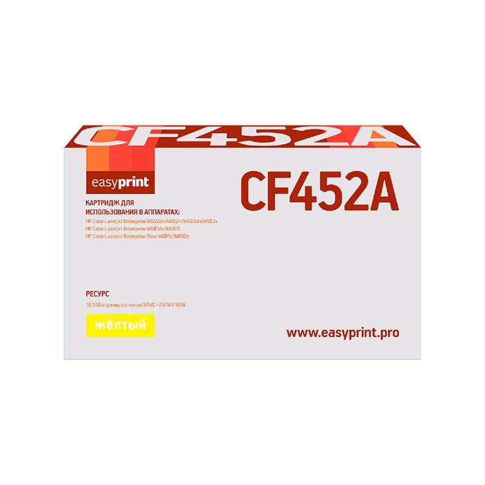 

Картридж EasyPrint LH-CF452A (CF452A/CF452/452A) для принтеров HP, желтый