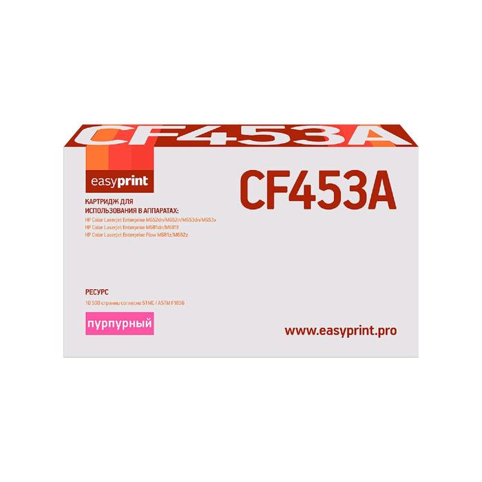 Картридж EasyPrint LH-CF453A (CF453A/CF453/453A) для принтеров HP, пурпурный картридж hp 655a cf453a 10500стр пурпурный