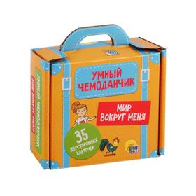 

Мир вокруг меня