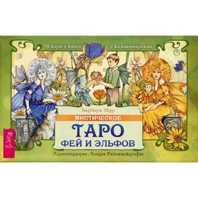 

Мистическое Таро фей и эльфов (78 карт + брошюра ,+ мини блокнот). Мур Б.
