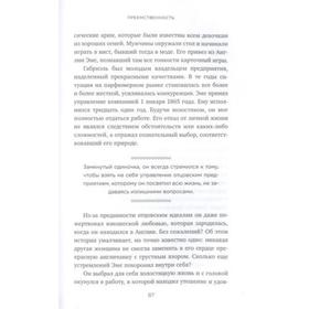 Герлен. Загадочная история легендарной семьи парфюмеров. Де Фейдо Э. от Сима-ленд