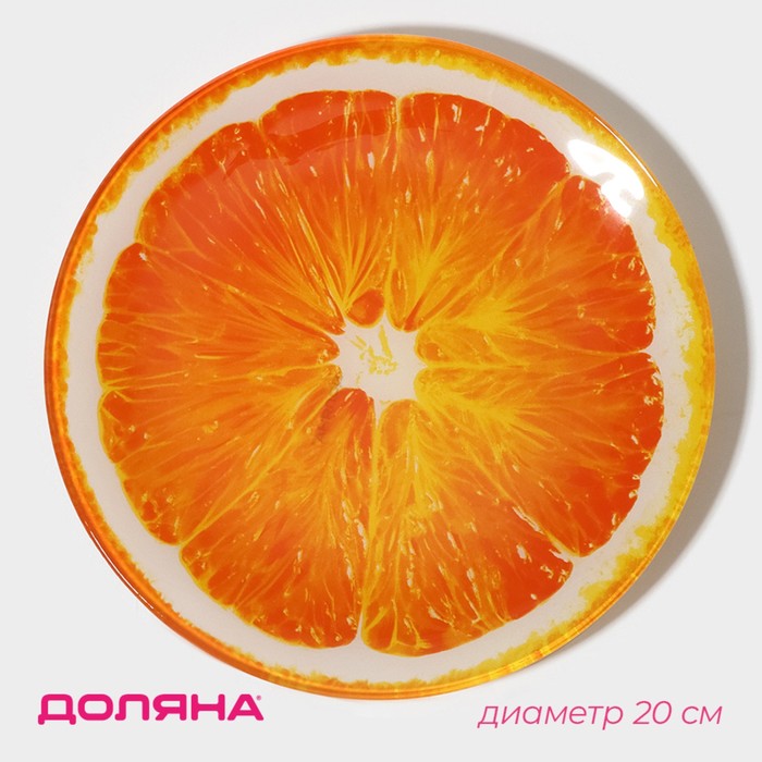 Тарелка стеклянная обеденная Доляна «Сочный апельсин», d=20 см тарелка стеклянная обеденная круглая доляна лаванда d 20 см