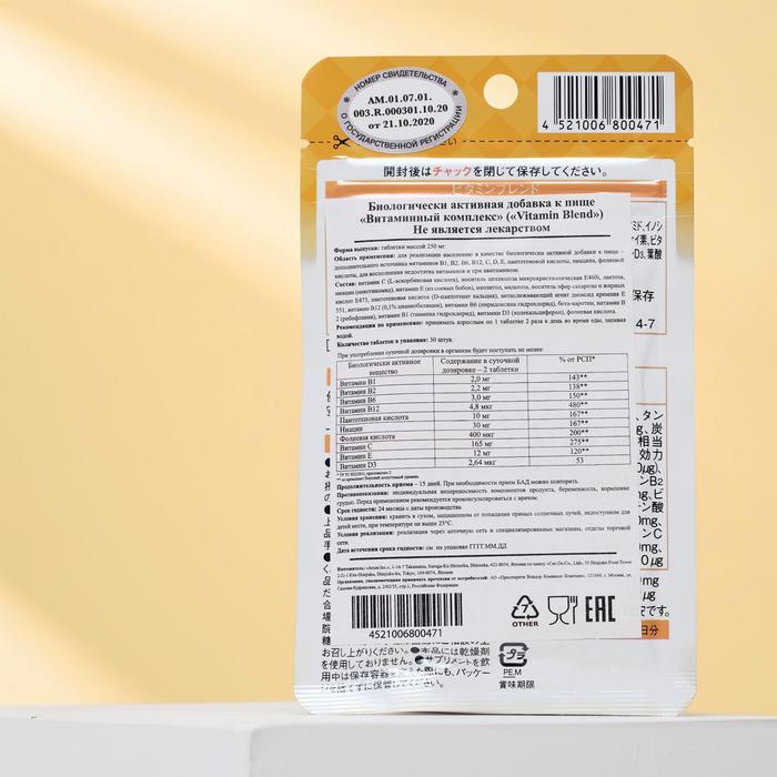 Витаминный комплекс японский B1, B2, B6, B12, C, D, E, при авитаминозе, 30 таблеток