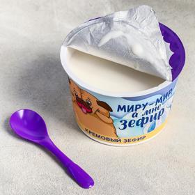 

УЦЕНКА Кремовый зефир «Миру-мир», 130 г.