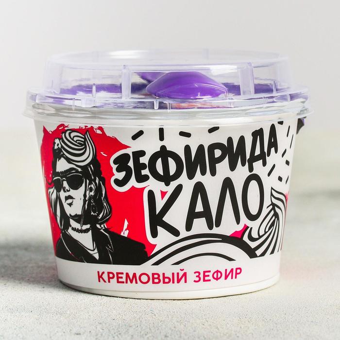 Кремовый зефир Зефирида Кало 130 г 29₽