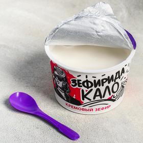 

УЦЕНКА Кремовый зефир «Зефирида Кало», 130 г.