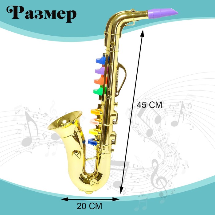 Игрушка музыкальная «Саксофон», цвета МИКС