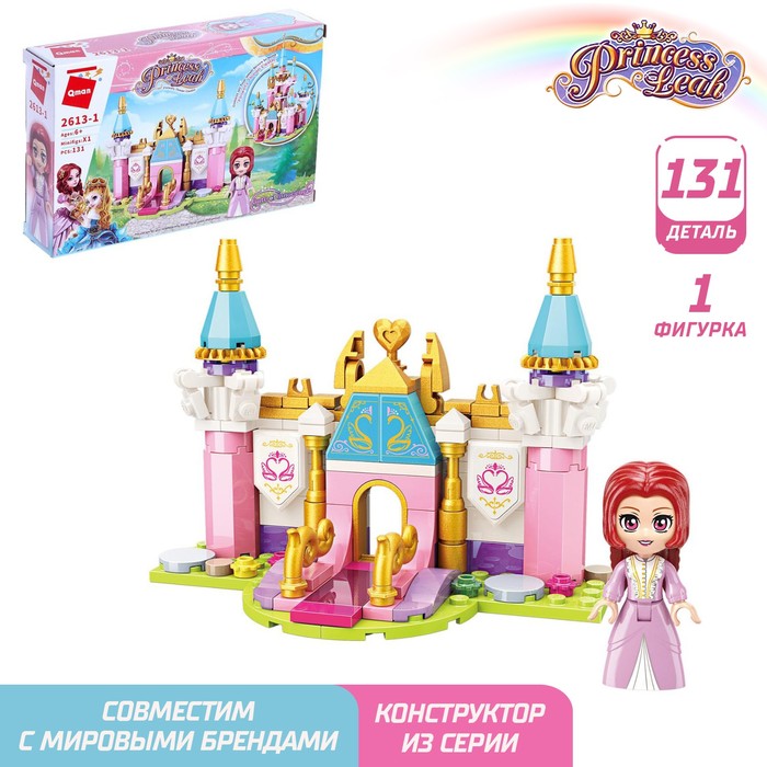 фото Конструктор принцессы «мини замок и принцесса», 1 минифигура и 131 деталь qman
