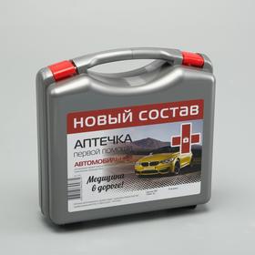 Автомобильная аптечка первой помощи "Муссон" состав 2021, по приказу №1080н от Сима-ленд