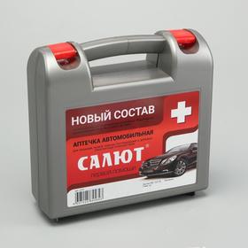 Автомобильная аптечка первой помощи "Салют" состав 2021, по приказу №1080н от Сима-ленд