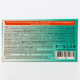 Жевательные таблетки «Слабит-Форте» со вкусом абрикоса, нормализация стула и работы кишечника, 30 таблеток по 500 мг от Сима-ленд