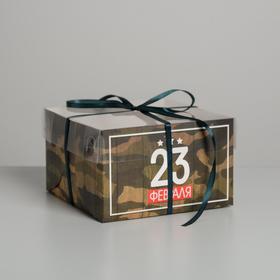 Коробка на 4 капкейка, кондитерская упаковка «23 Февраля», 16 х 16 х 10 см