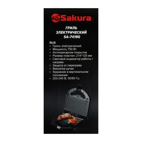 Электрогриль Sakura SA-7419G, 750 Вт, антипригарное покрытие, 21.4х12.5 см от Сима-ленд