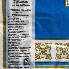

Салфетки бумажные New Line FRESCO Верона синяя, 3-слоя 20 листов 33*33