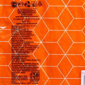 

Салфетки бумажные New Line FRESCO Кубики 3D оранжевые, 3-слоя 20 листов 33*33