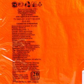 

Салфетки бумажные New line FRESCO «Оранжевый», 3 слоя, 33*33 см, 20 шт.