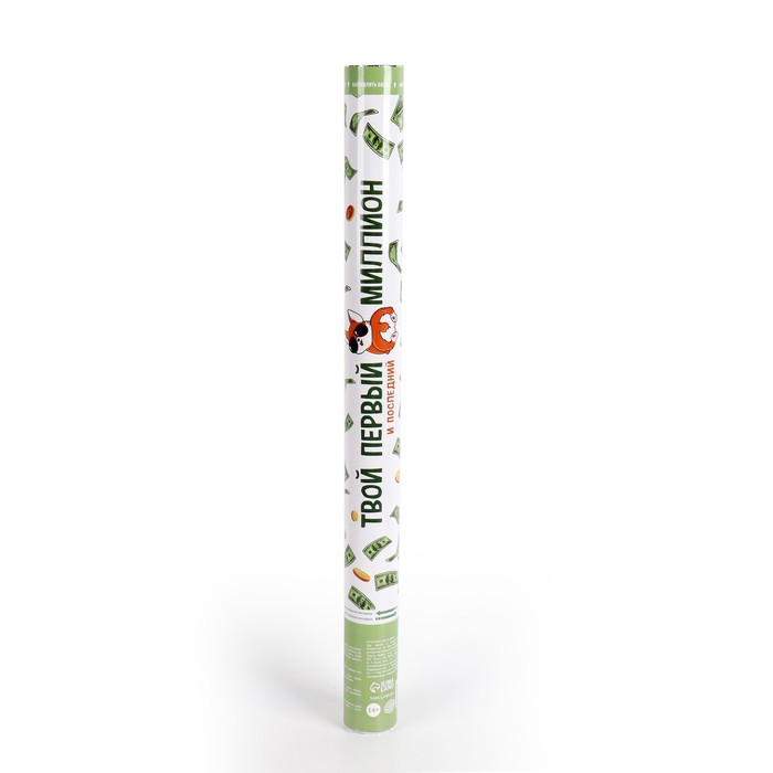 Хлопушка пневматическая «Твой первый миллион», 60 см 4922244