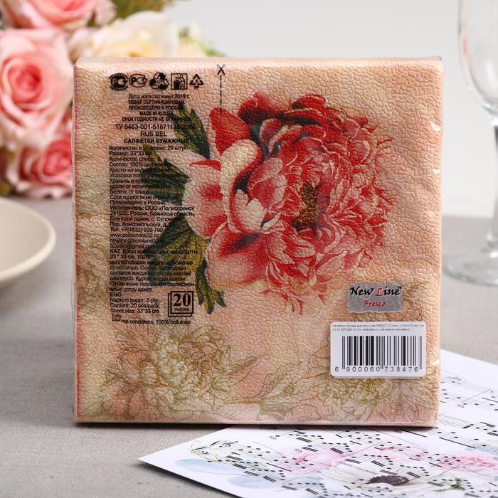 Салфетки бумажные New line FRESCO «Пионы», 2 слоя, 33*33 см, 20 шт. 6073847