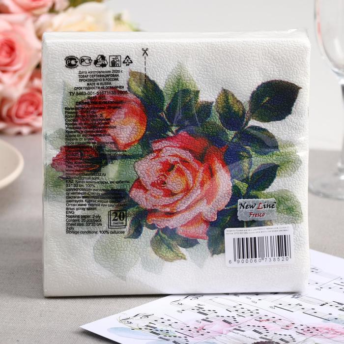 

Салфетки бумажные New line FRESCO «Чайная роза», 2 слоя, 33*33 см, 20 шт.