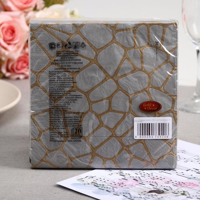 Салфетки бумажные Gold decor «Золотая вуаль», 3 слоя, 33*33 см, 20 шт. 6073920