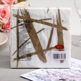 

Салфетки бумажные Gold decor «Золото на белом», 3 слоя, 33*33 см, 20 шт.