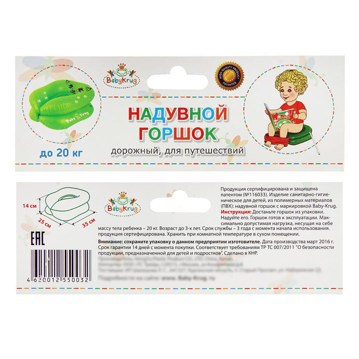 Горшок детский надувной, дорожный, цвета МИКС