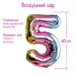 Шар фольгированный 32" «"Цифра 5», голография, градиент фиолетовый