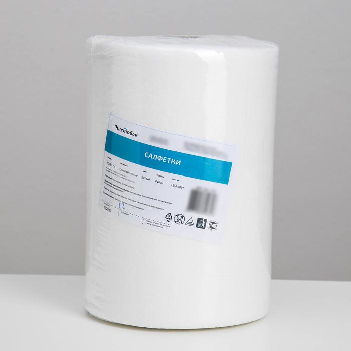 Рулон салфеток одноразовых Чистовье, 20×30 см, 40 г/ м², спанлейс, 150 шт/уп, цвет белый