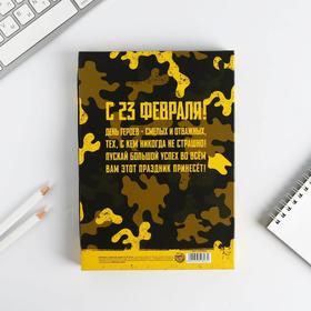 Ежедневник в подарочной коробке «Тому, кто может все» , 80 листов от Сима-ленд