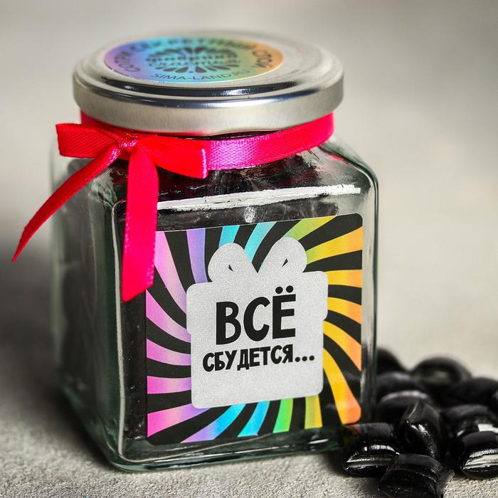 

Леденцы «Всё сбудется», со вкусом колы, со скретч слоем, 130 г.