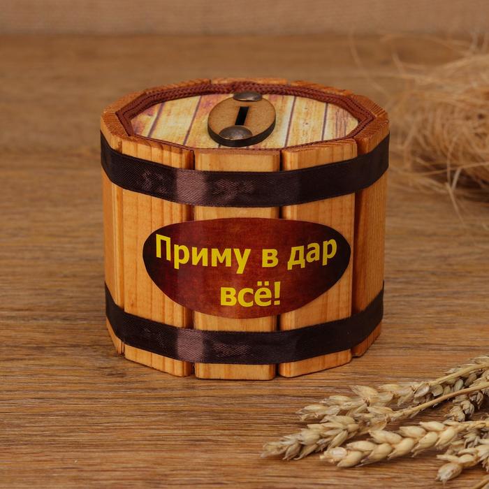 

Копилка деревянная "Приму в дар всё", h = 8, d = 9,5 см
