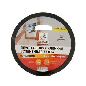 

Лента двусторонняя "МИЛЕН" TFМ212T, клейкая, монтажная, черная, 12 мм х 5м
