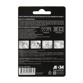 

Лента монтажная W-con SmartFix HEAVY, всепогодная, серая, 1.9х150 см