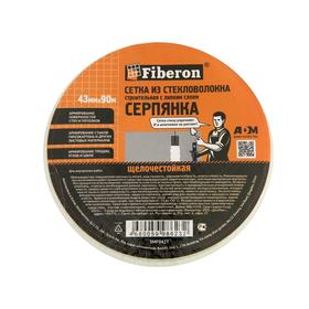

Серпянка Fiberon SMF042T, самоклеющаяся, 43 мм х 90 м