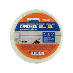 

Серпянка Fiberon SMF103T, самоклеящаяся, 50 мм х 45 м